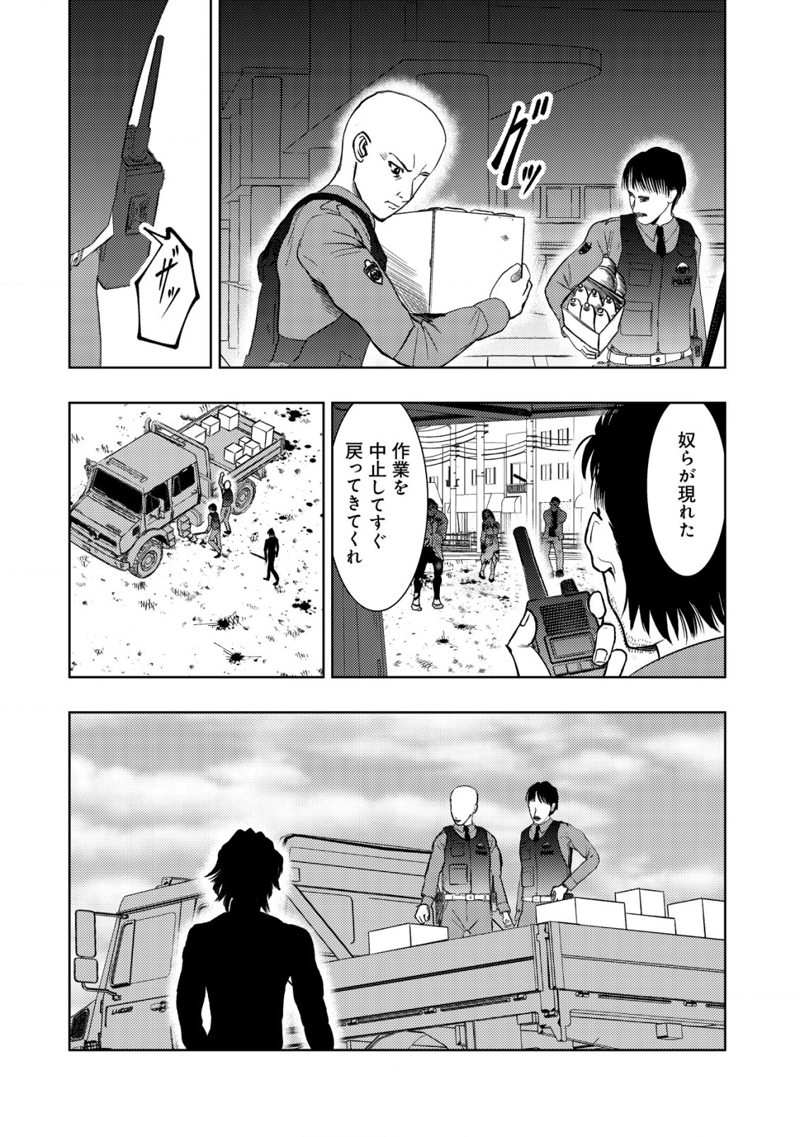 異世界還りのおっさんは終末世界で無双する 第19.1話 - Page 6