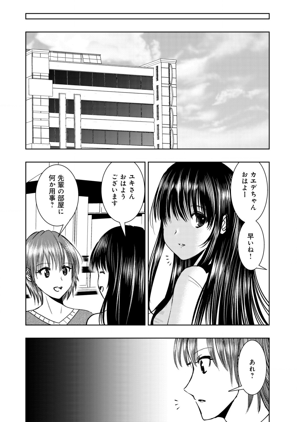 異世界還りのおっさんは終末世界で無双する 第19.1話 - Page 8