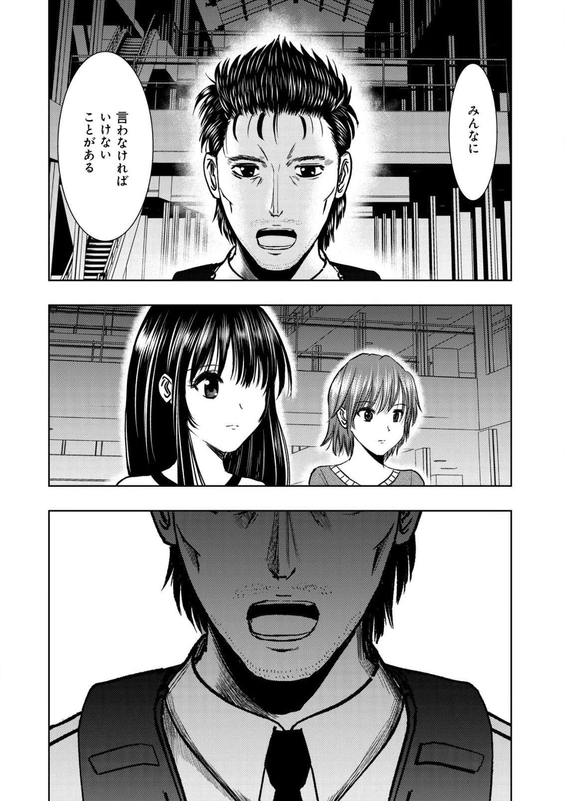 異世界還りのおっさんは終末世界で無双する 第19.2話 - Page 2