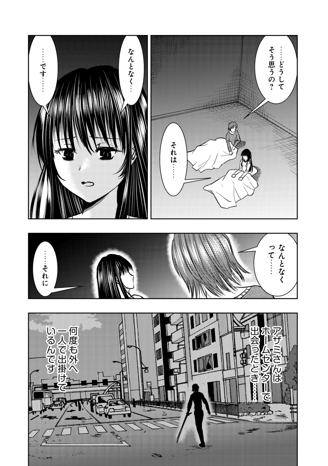 異世界還りのおっさんは終末世界で無双する 第20.1話 - Page 2