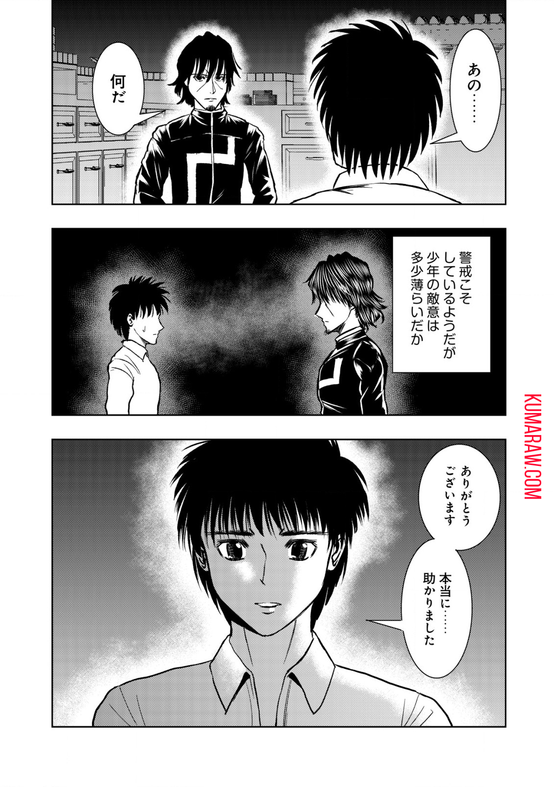 異世界還りのおっさんは終末世界で無双する 第20.2話 - Page 9