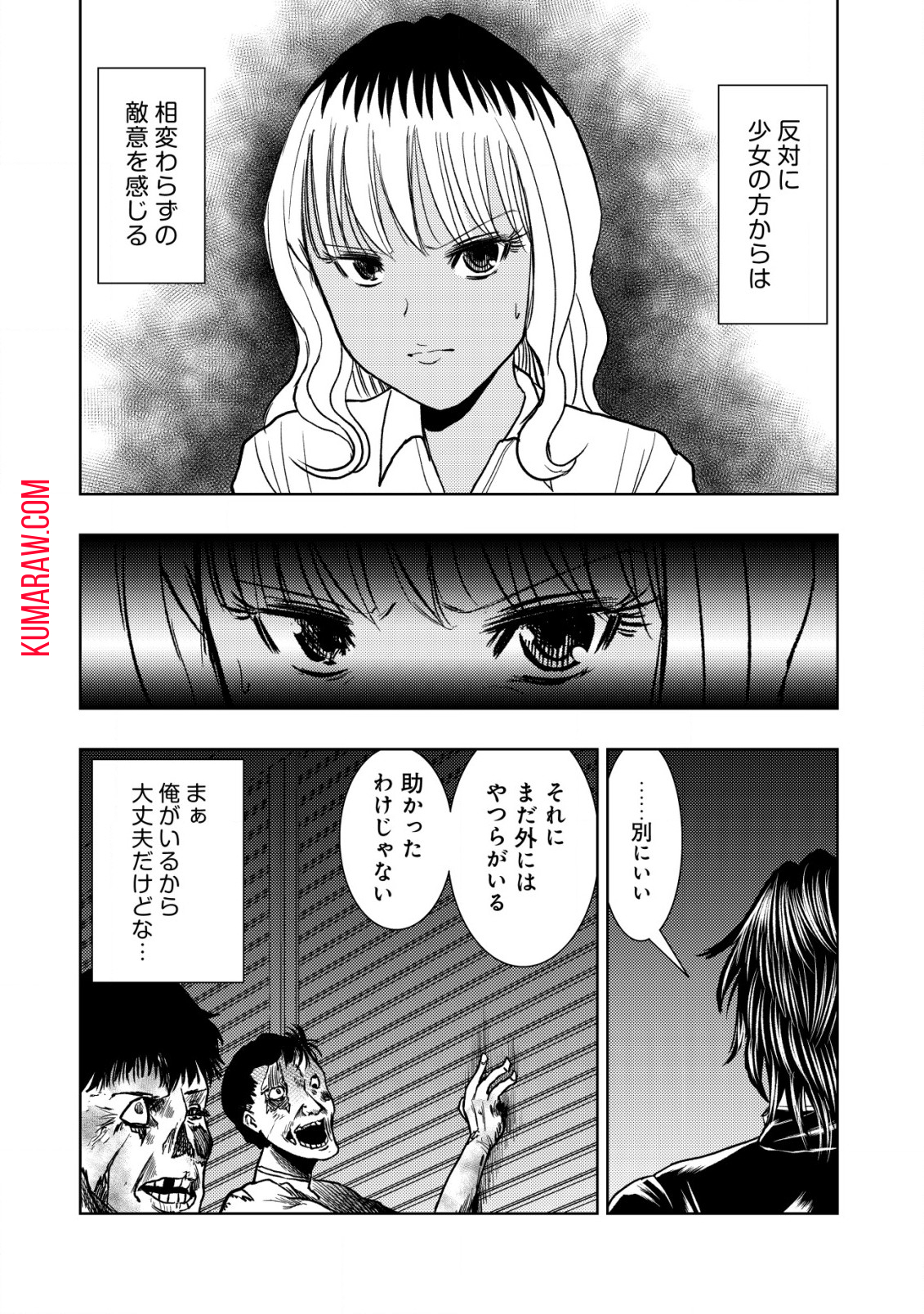 異世界還りのおっさんは終末世界で無双する 第20.2話 - Page 10