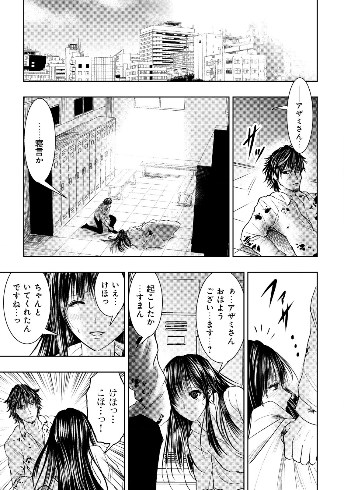 異世界還りのおっさんは終末世界で無双する 第5話 - Page 13