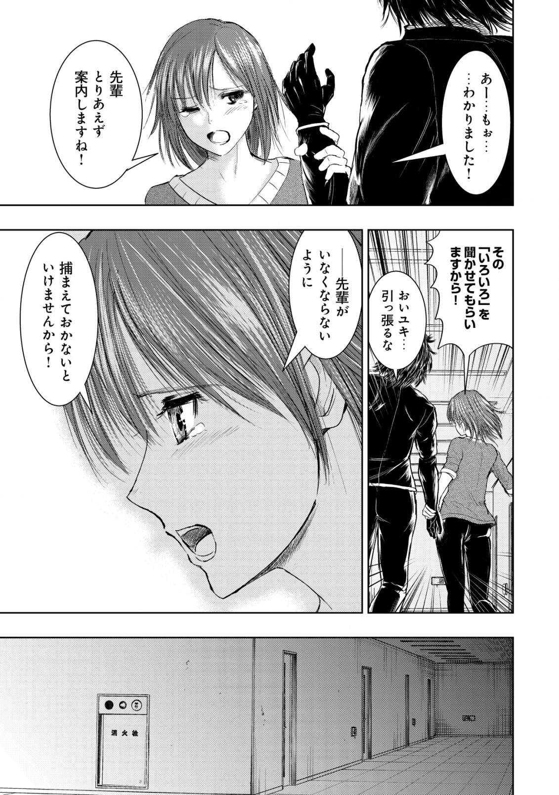 異世界還りのおっさんは終末世界で無双する 第7話 - Page 13