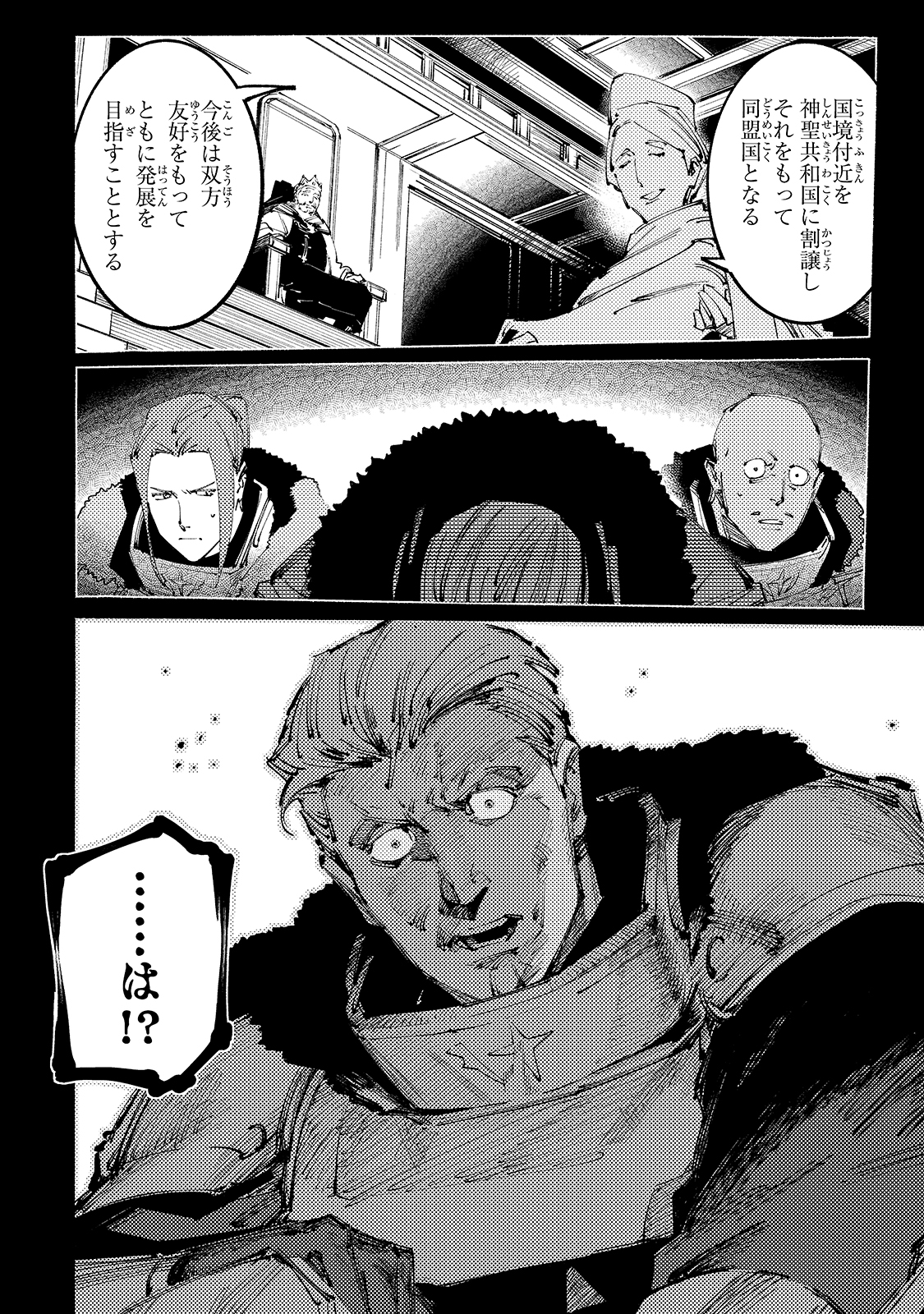 ブラックな騎士団の奴隷がホワイトな冒険者ギルドに引き抜かれてSランクになりました 第11話 - Page 12