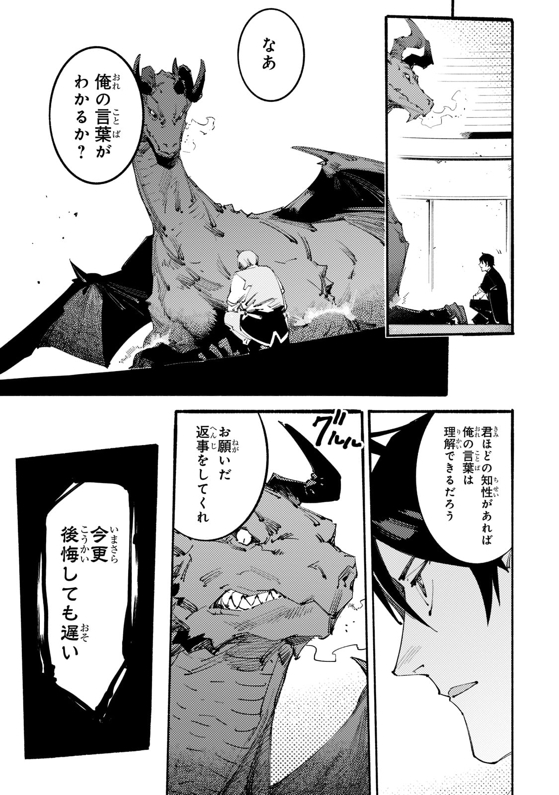 ブラックな騎士団の奴隷がホワイトな冒険者ギルドに引き抜かれてSランクになりました 第16話 - Page 15