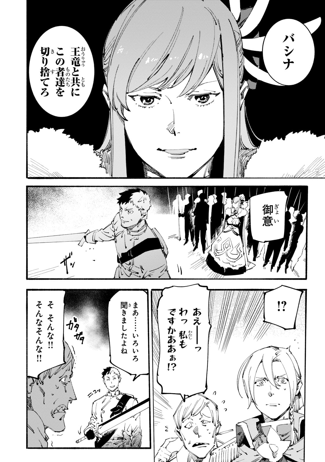 ブラックな騎士団の奴隷がホワイトな冒険者ギルドに引き抜かれてSランクになりました 第17話 - Page 10