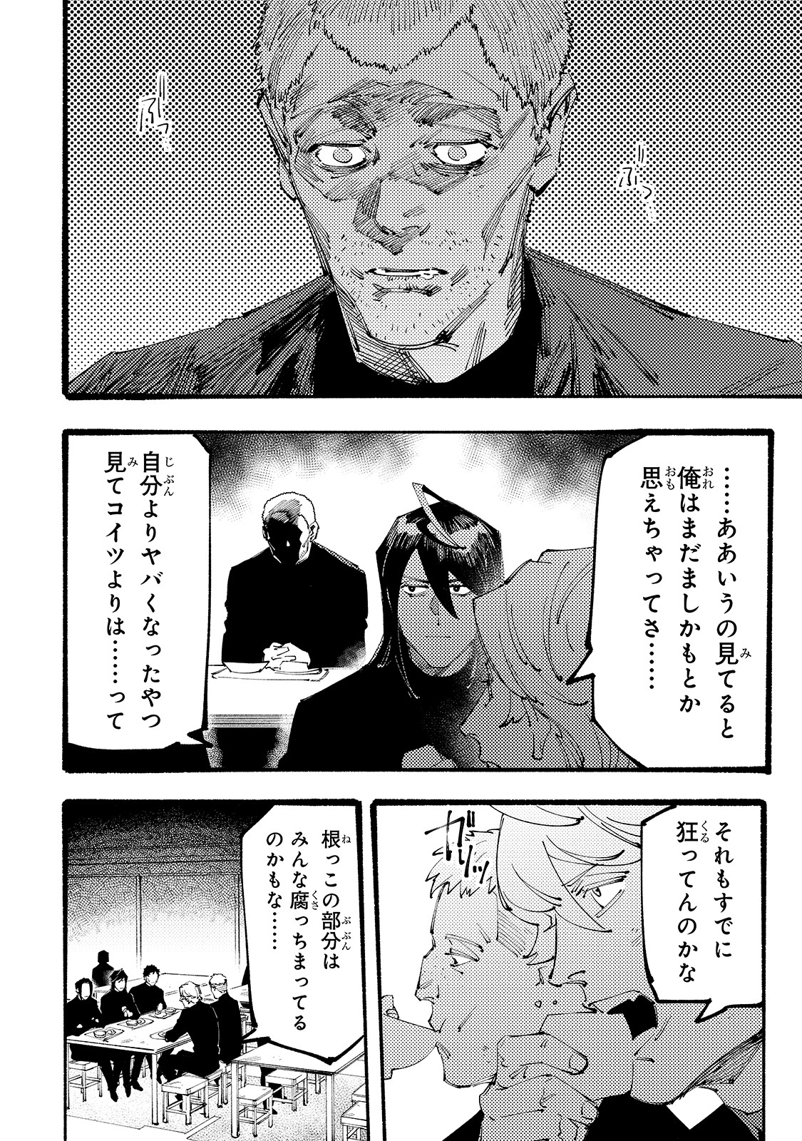 ブラックな騎士団の奴隷がホワイトな冒険者ギルドに引き抜かれてSランクになりました 第2話 - Page 10