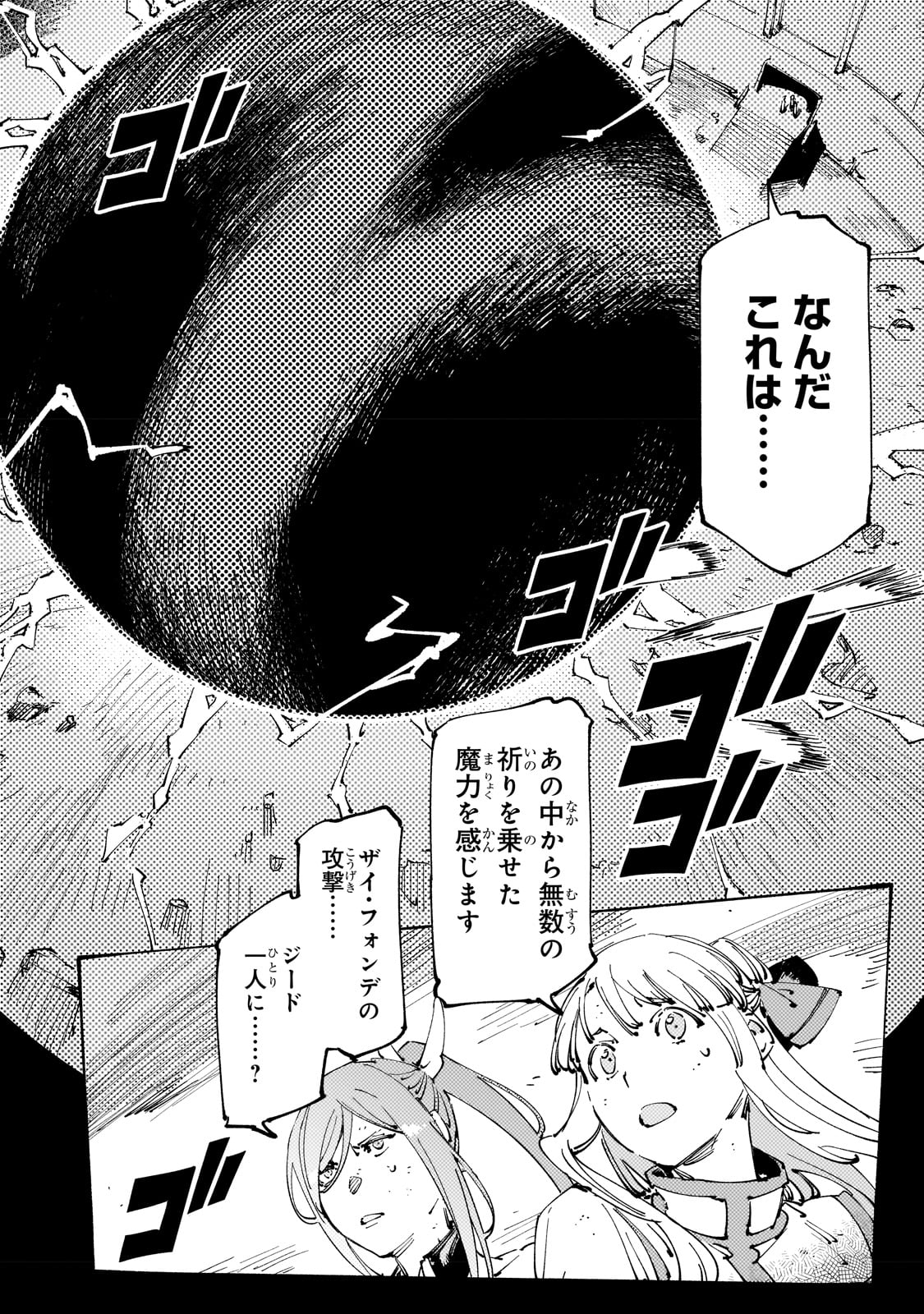 ブラックな騎士団の奴隷がホワイトな冒険者ギルドに引き抜かれてSランクになりました 第27話 - Page 6