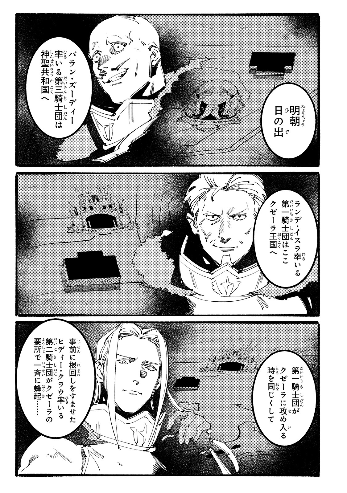 ブラックな騎士団の奴隷がホワイトな冒険者ギルドに引き抜かれてSランクになりました 第9話 - Page 19