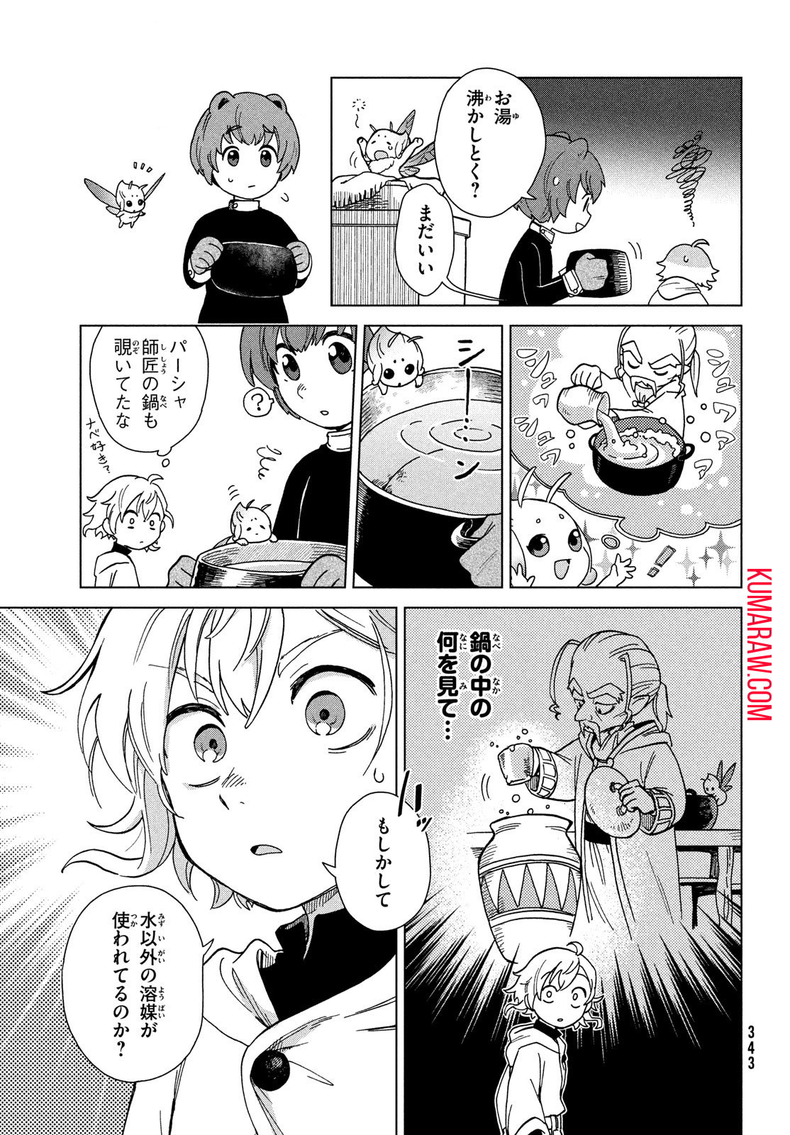 シャティと錬金術の町 第2話 - Page 19