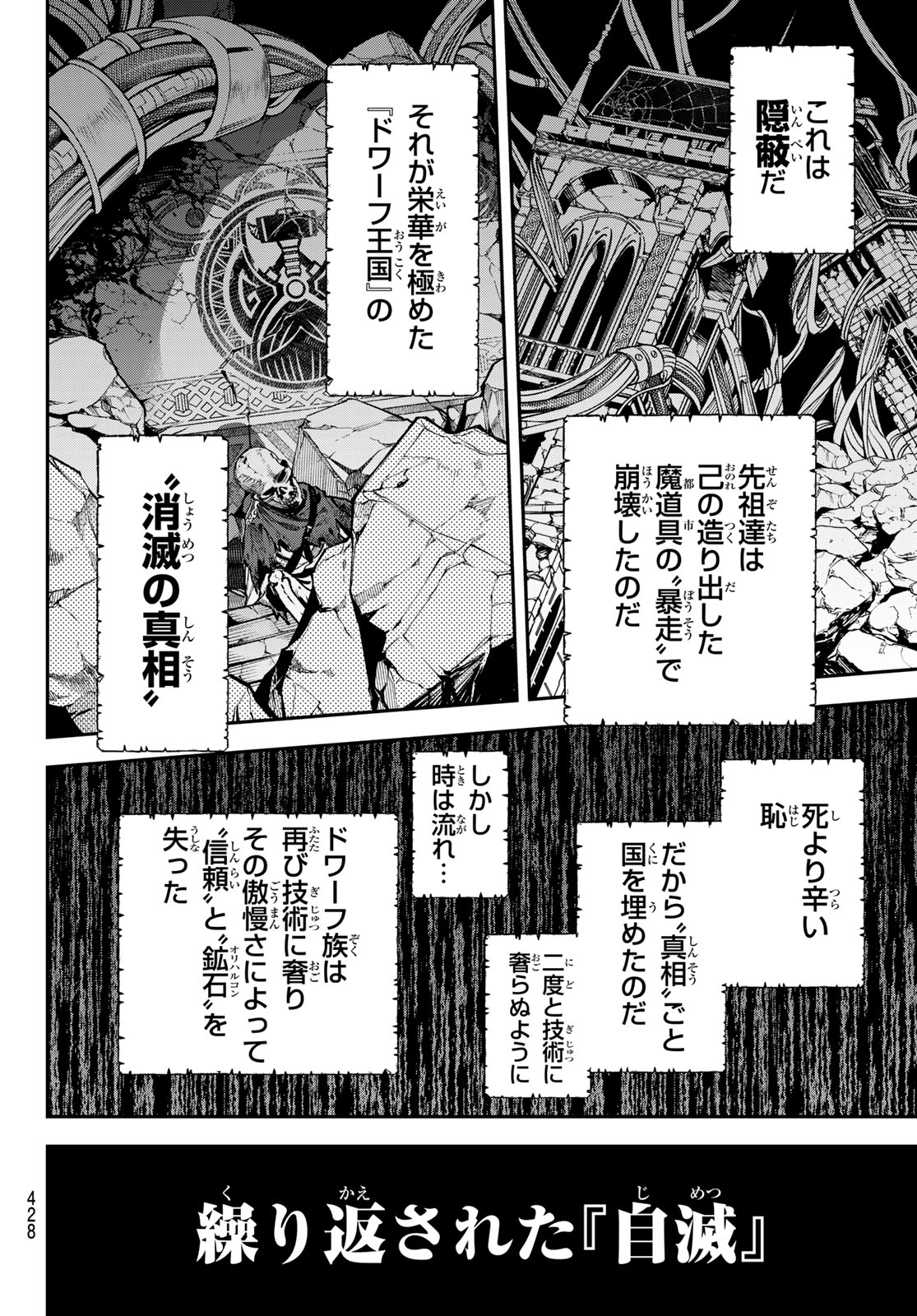 すだちの魔王城 第33話 - Page 34