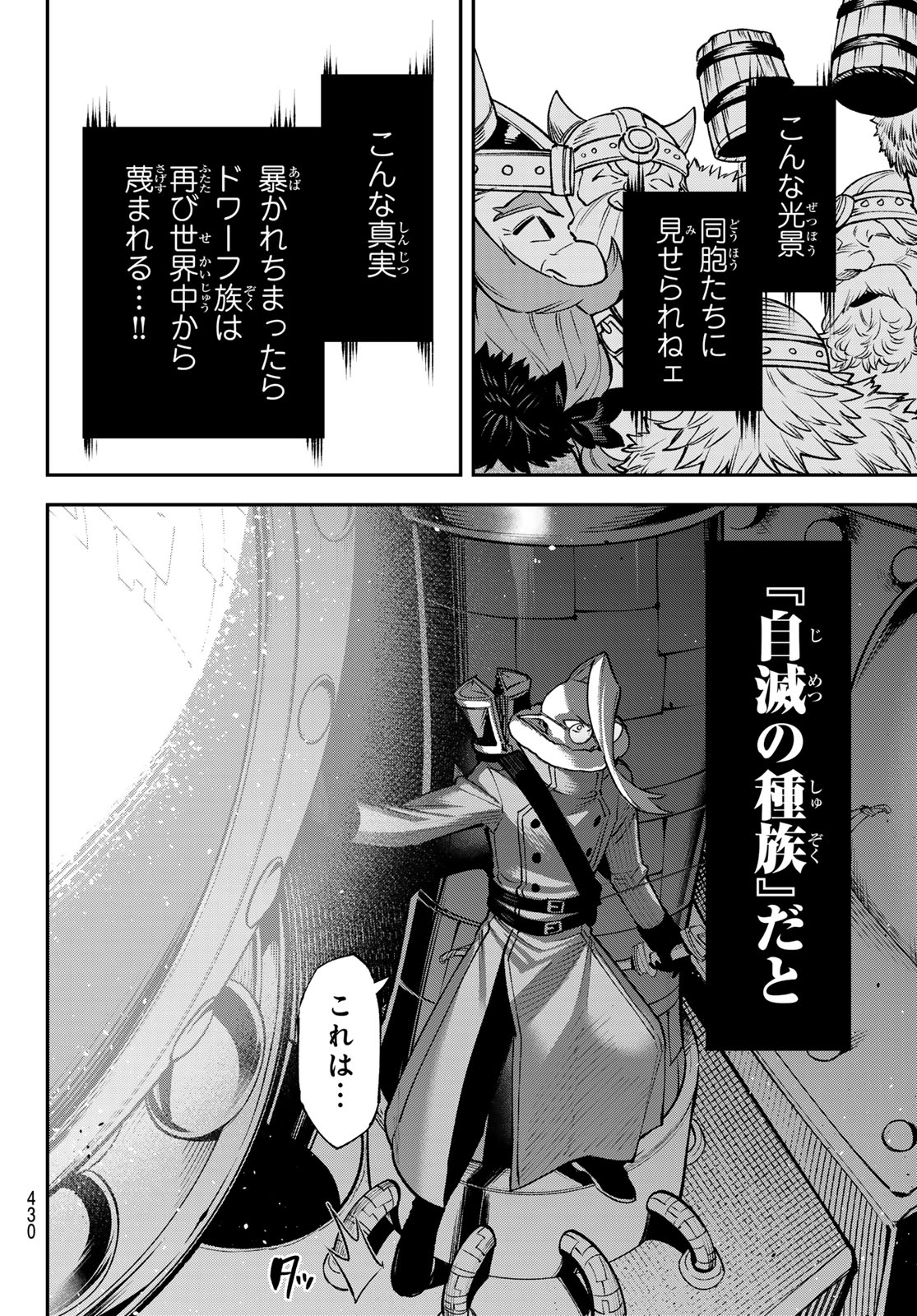 すだちの魔王城 第33話 - Page 36