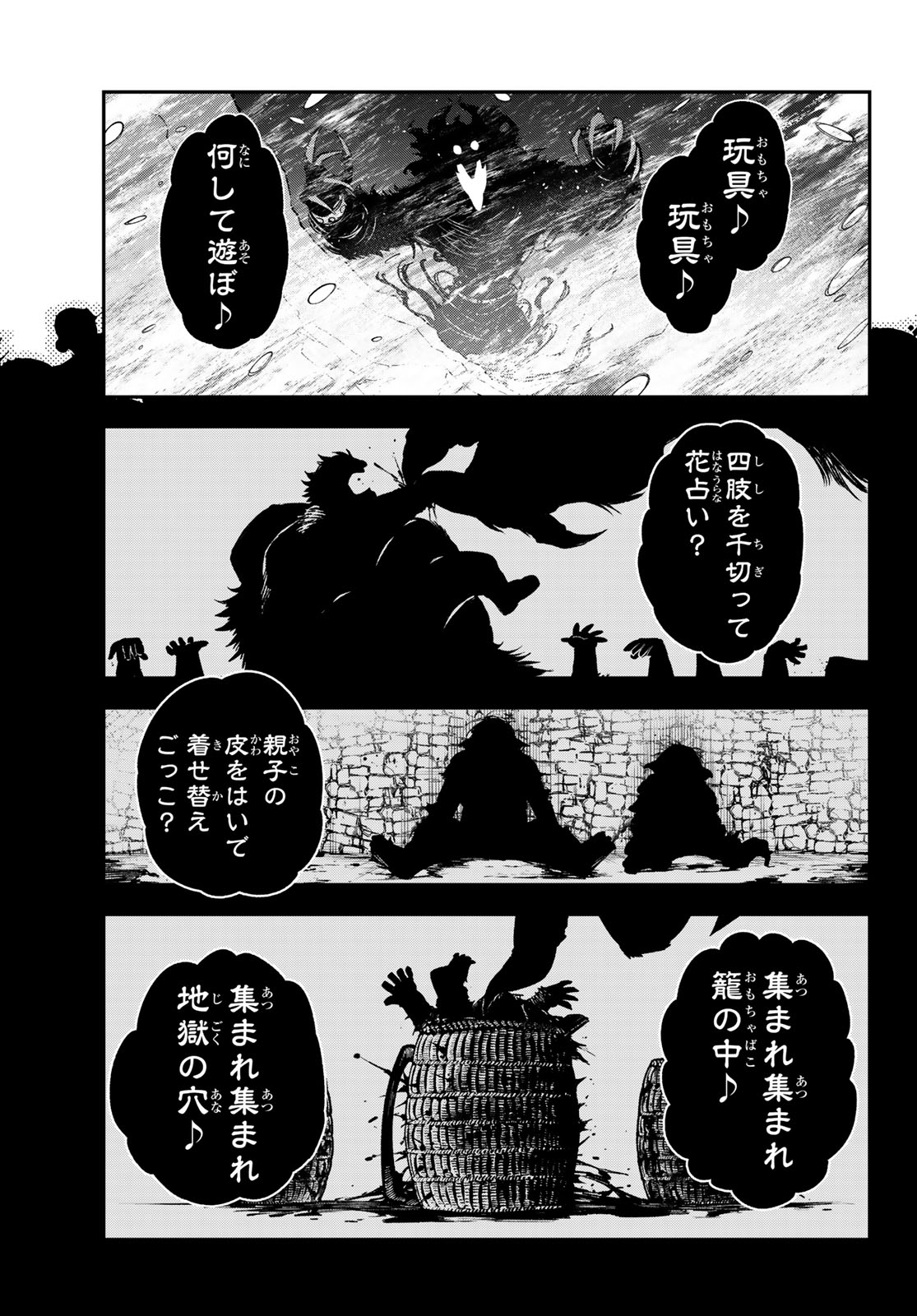 すだちの魔王城 第34話 - Page 9