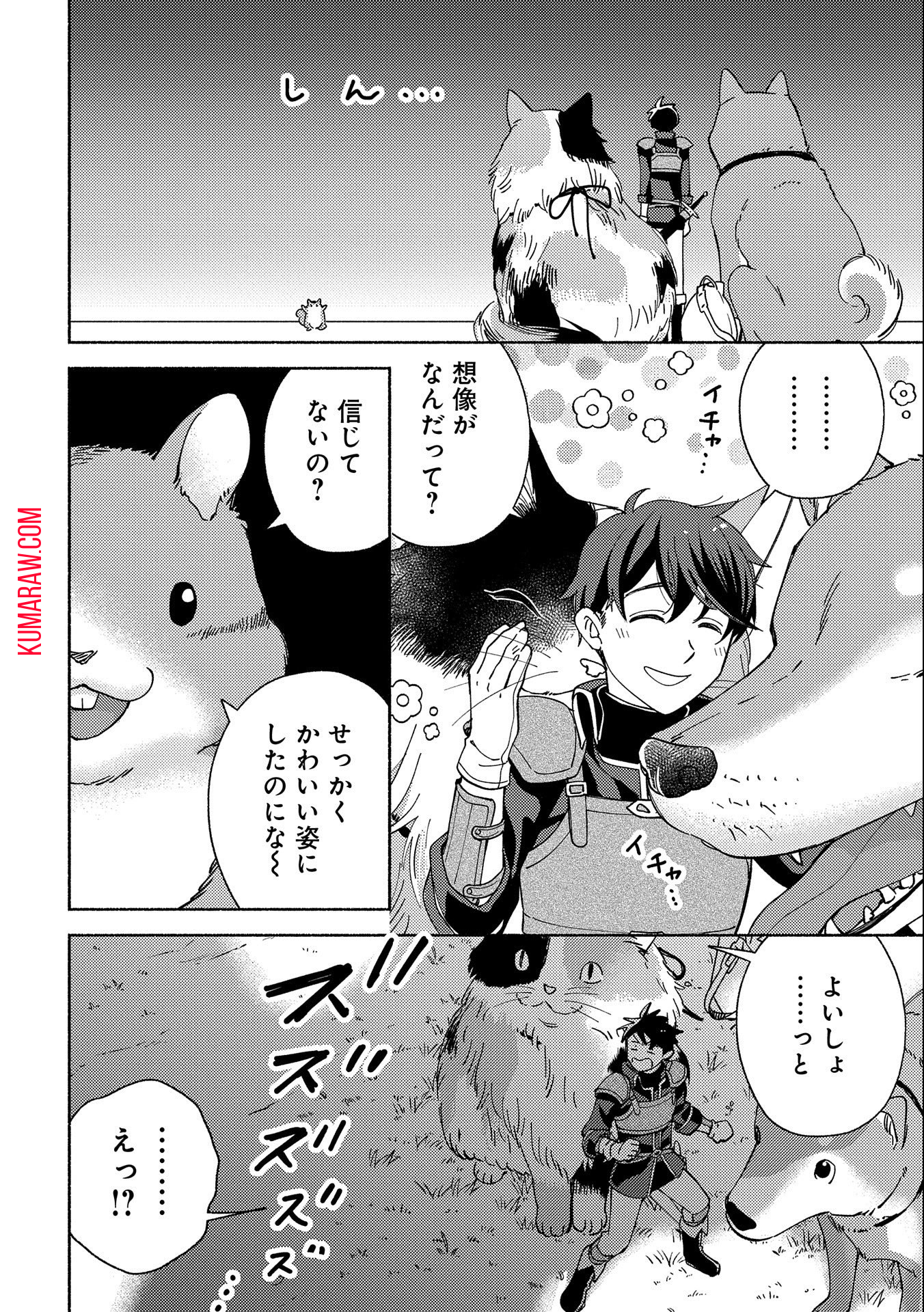 もふもふとむくむくと異世界漂流生活 第1話 - Page 32