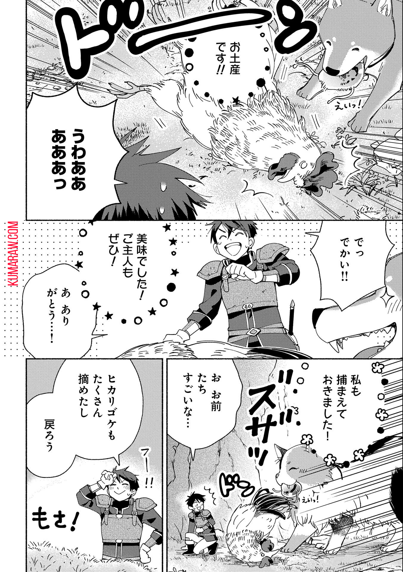 もふもふとむくむくと異世界漂流生活 第5話 - Page 28