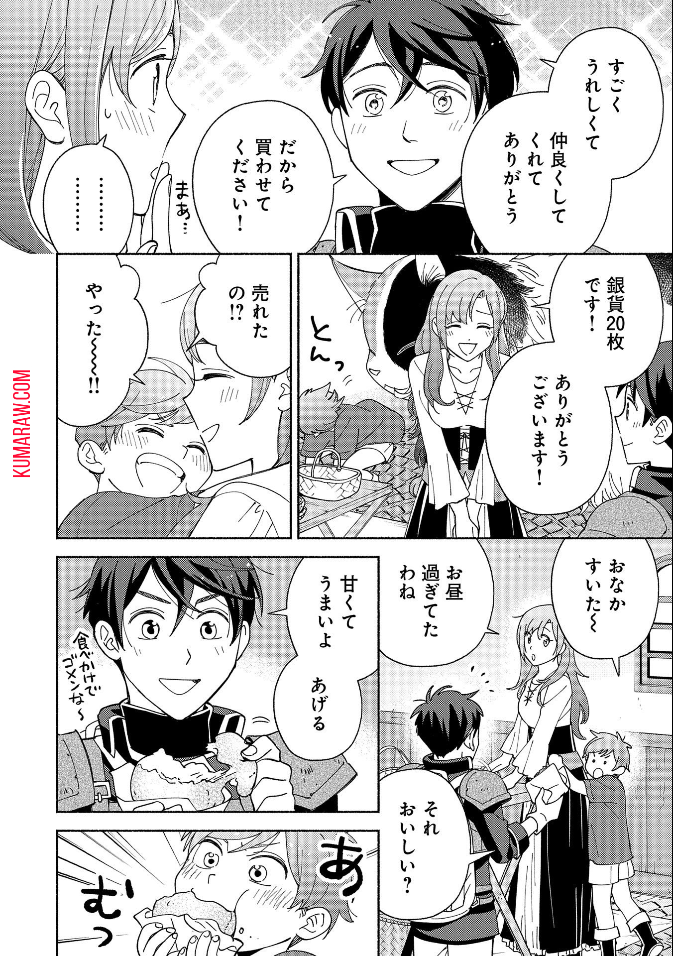 もふもふとむくむくと異世界漂流生活 第6話 - Page 24