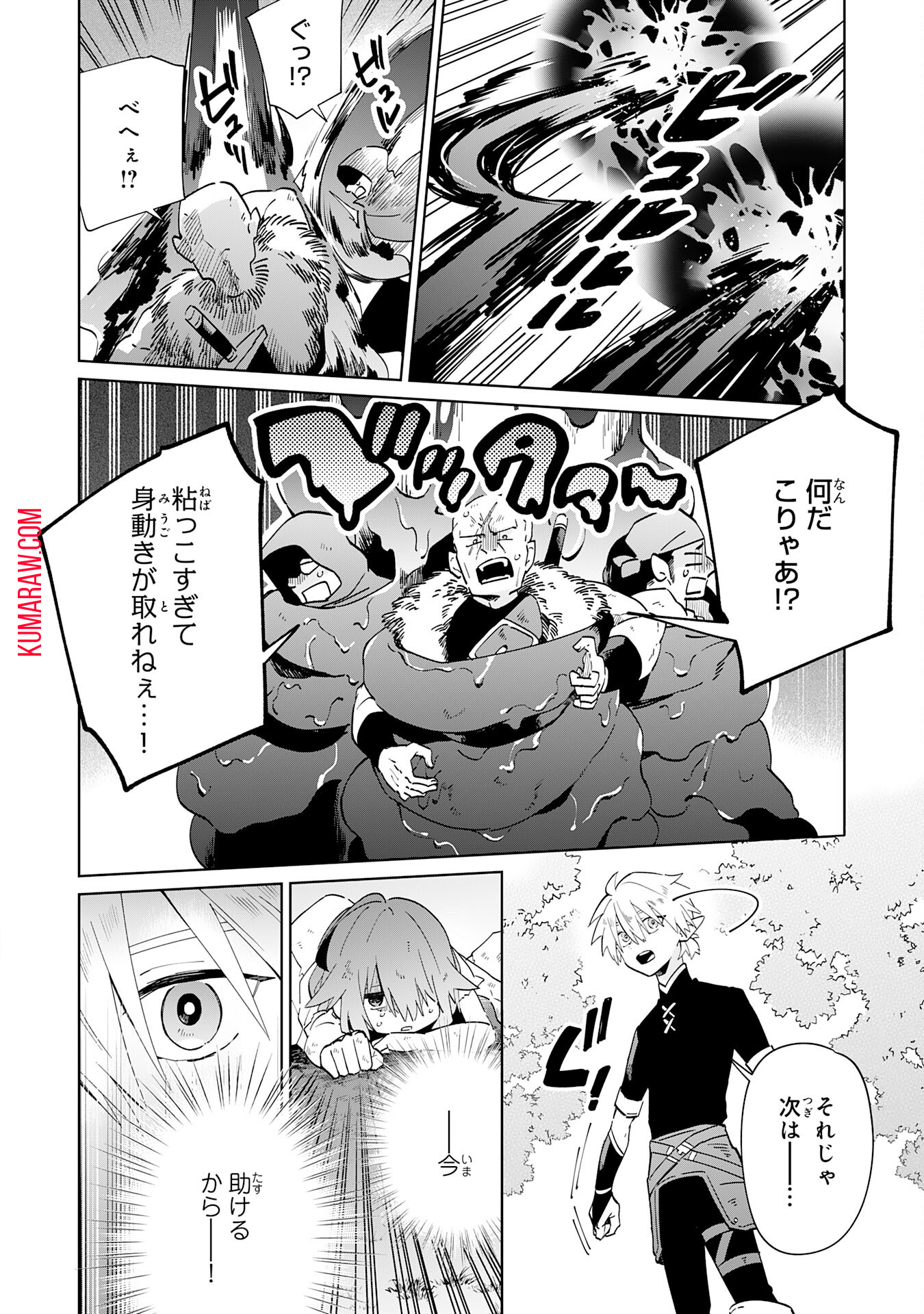 魔術を極めて旅に出た転生エルフ、持て余した寿命で生ける伝説となる 第2話 - Page 6