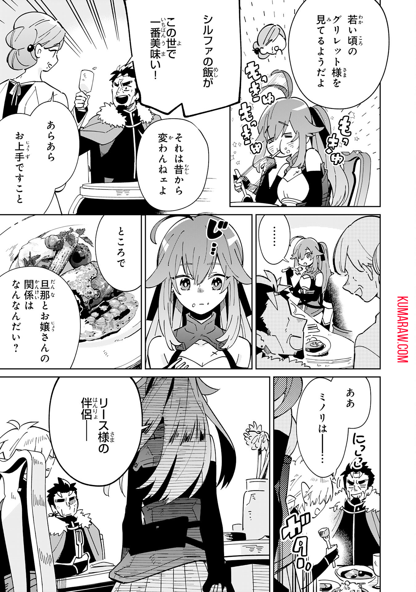 魔術を極めて旅に出た転生エルフ、持て余した寿命で生ける伝説となる 第6話 - Page 13