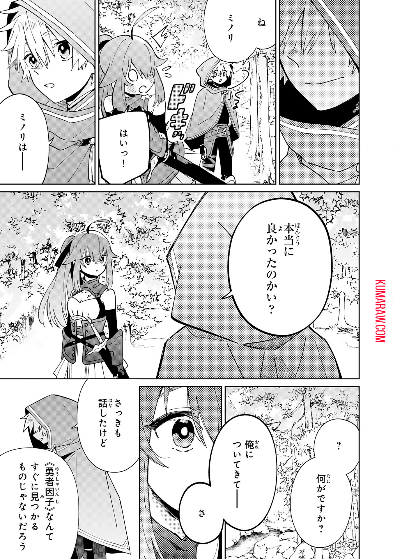 魔術を極めて旅に出た転生エルフ、持て余した寿命で生ける伝説となる 第6話 - Page 23