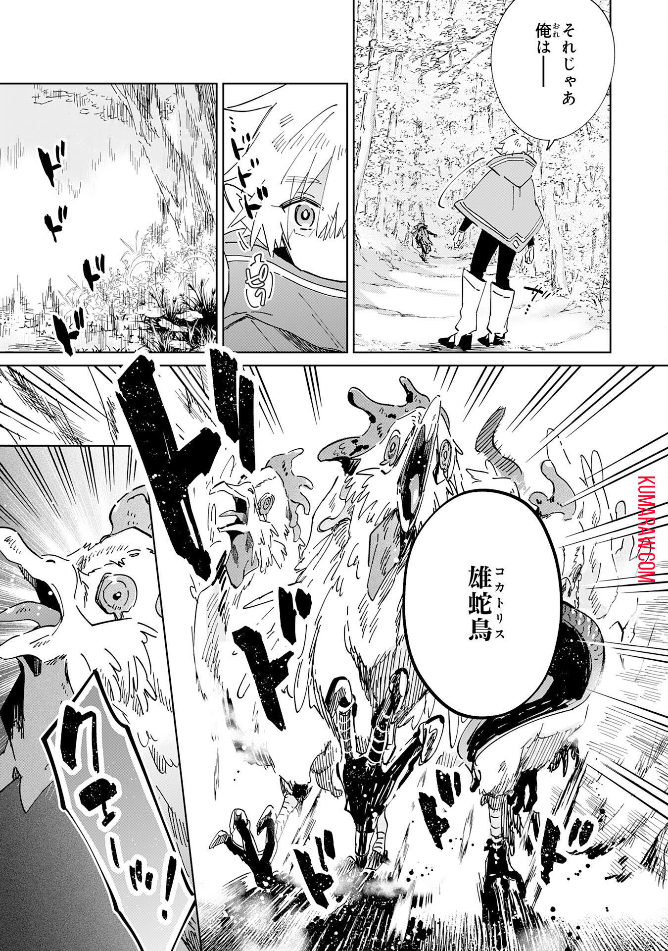 魔術を極めて旅に出た転生エルフ、持て余した寿命で生ける伝説となる 第7話 - Page 15