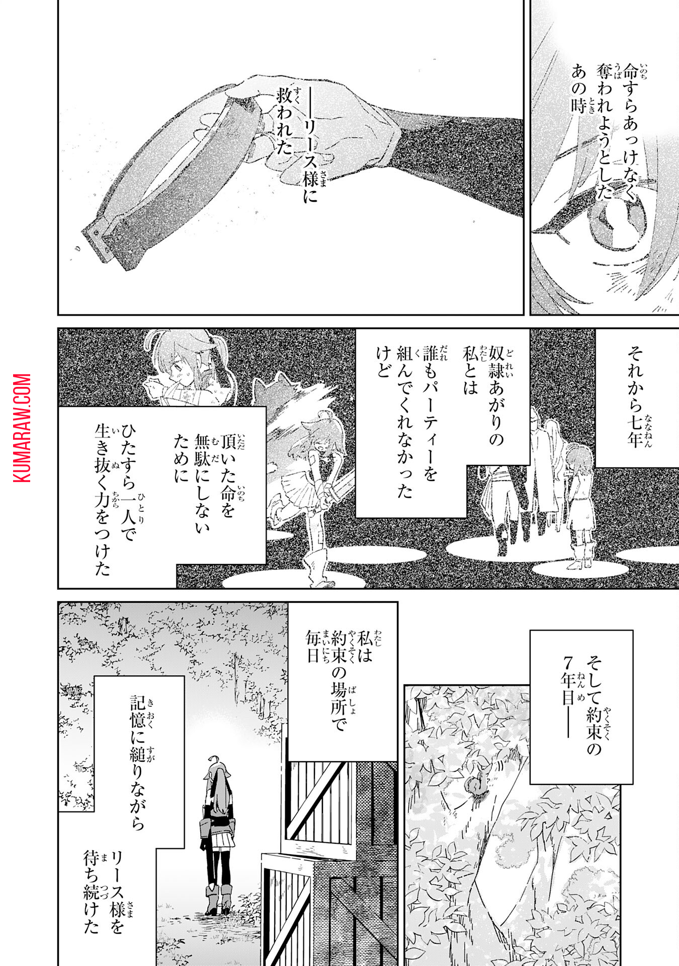 魔術を極めて旅に出た転生エルフ、持て余した寿命で生ける伝説となる 第7話 - Page 8