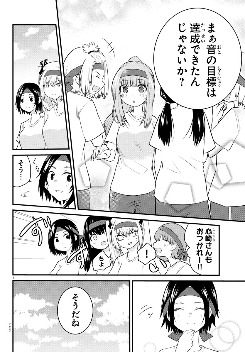 声がだせない少女は「彼女が優しすぎる」と思っている 第38話 - Page 7