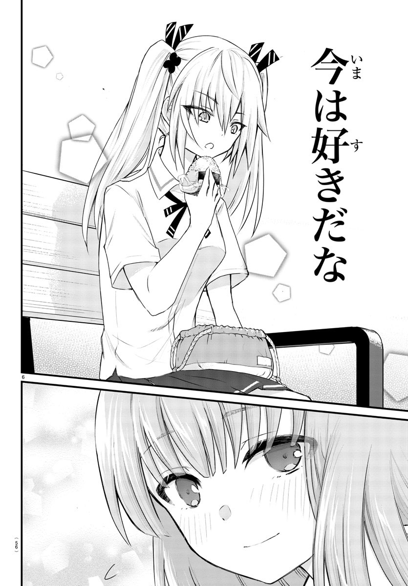 声がだせない少女は「彼女が優しすぎる」と思っている 第5話 - Page 6