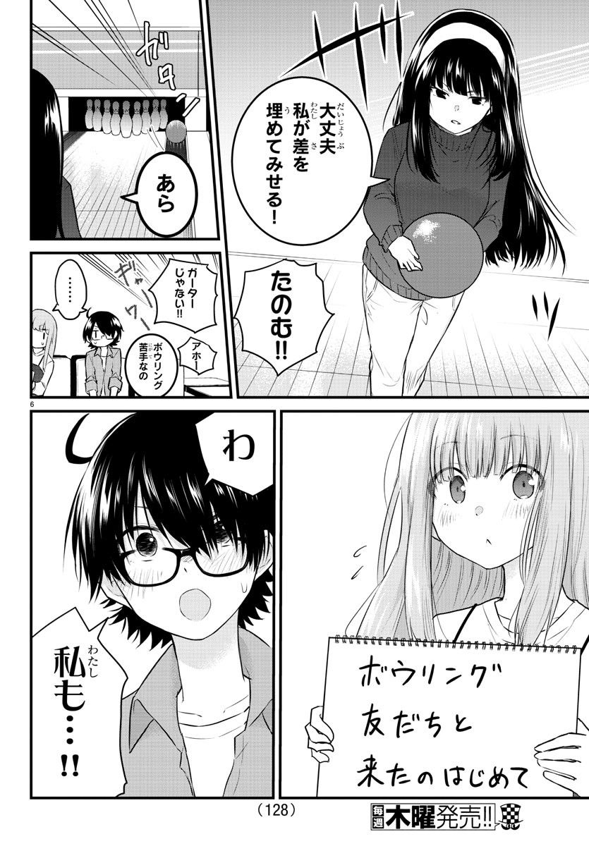 声がだせない少女は「彼女が優しすぎる」と思っている 第64話 - Page 6