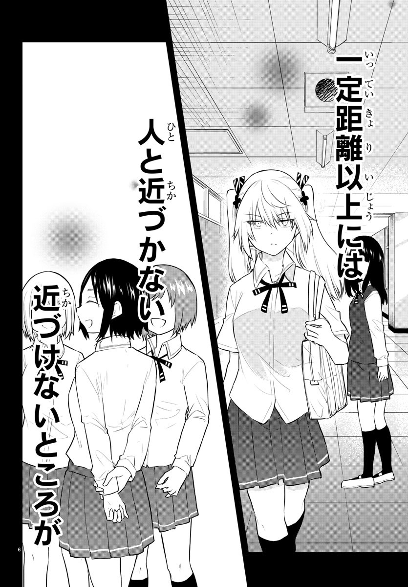 声がだせない少女は「彼女が優しすぎる」と思っている 第72話 - Page 6