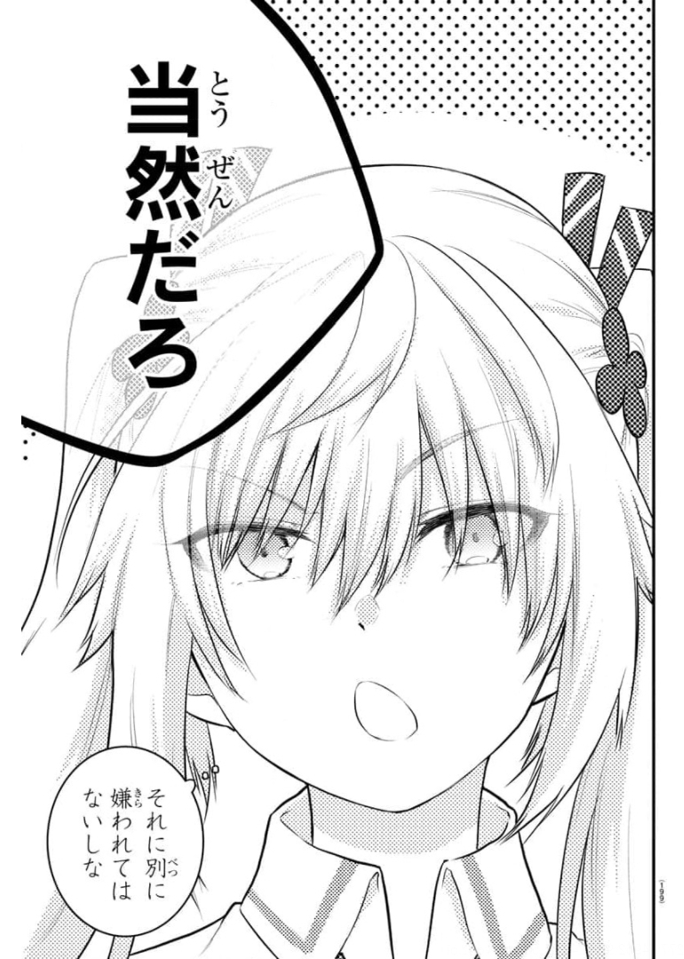 声がだせない少女は「彼女が優しすぎる」と思っている 第76話 - Page 3