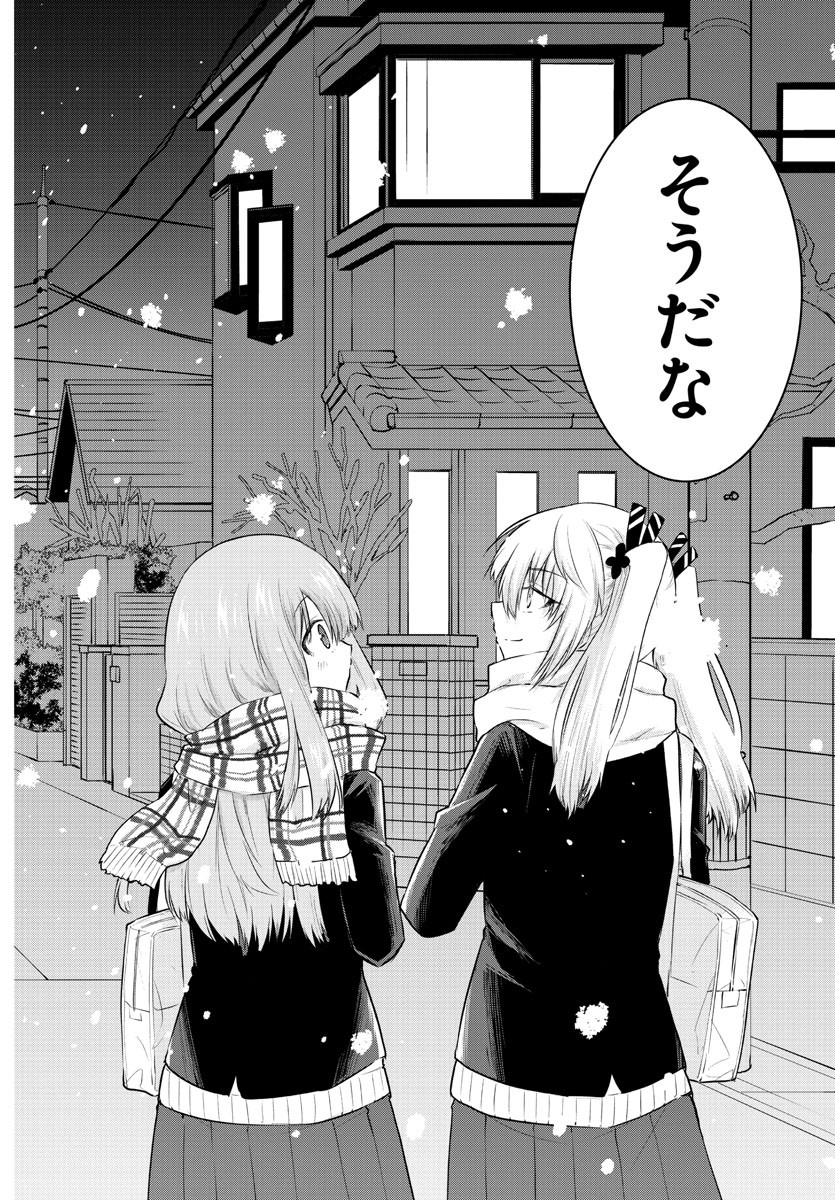 声がだせない少女は「彼女が優しすぎる」と思っている 第87話 - Page 6