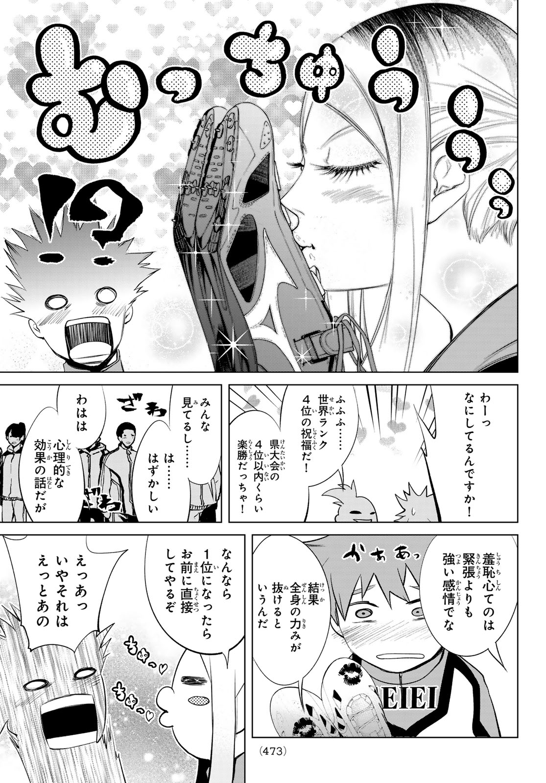 ゼロゼロワン 第10話 - Page 11