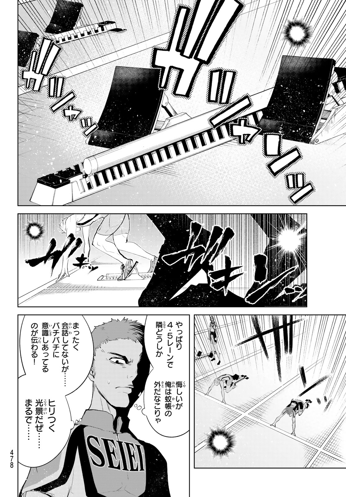 ゼロゼロワン 第10話 - Page 16