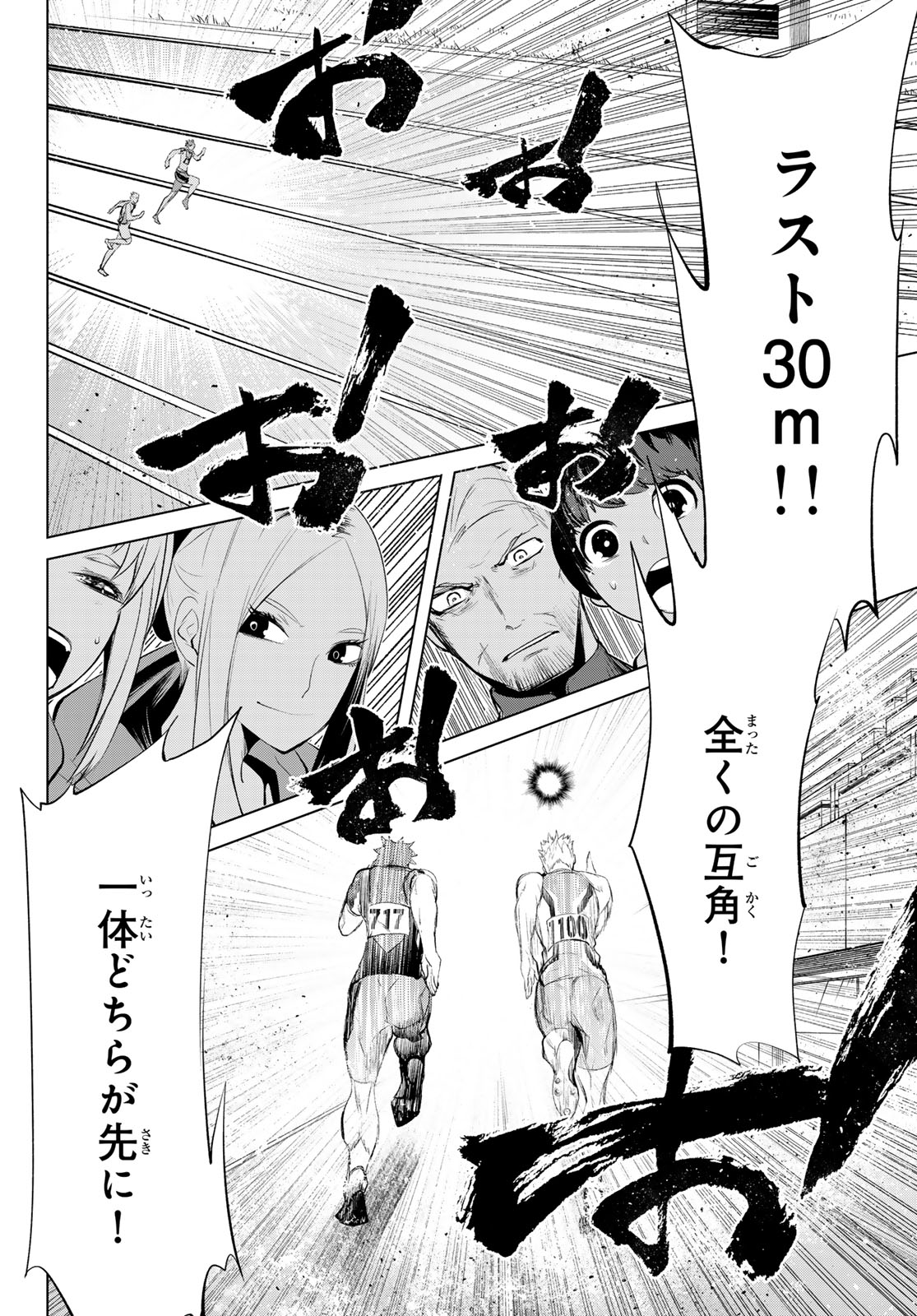 ゼロゼロワン 第10話 - Page 24