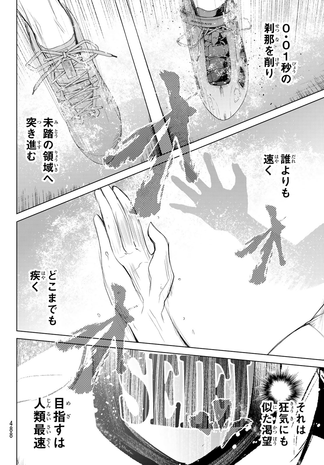 ゼロゼロワン 第10話 - Page 26