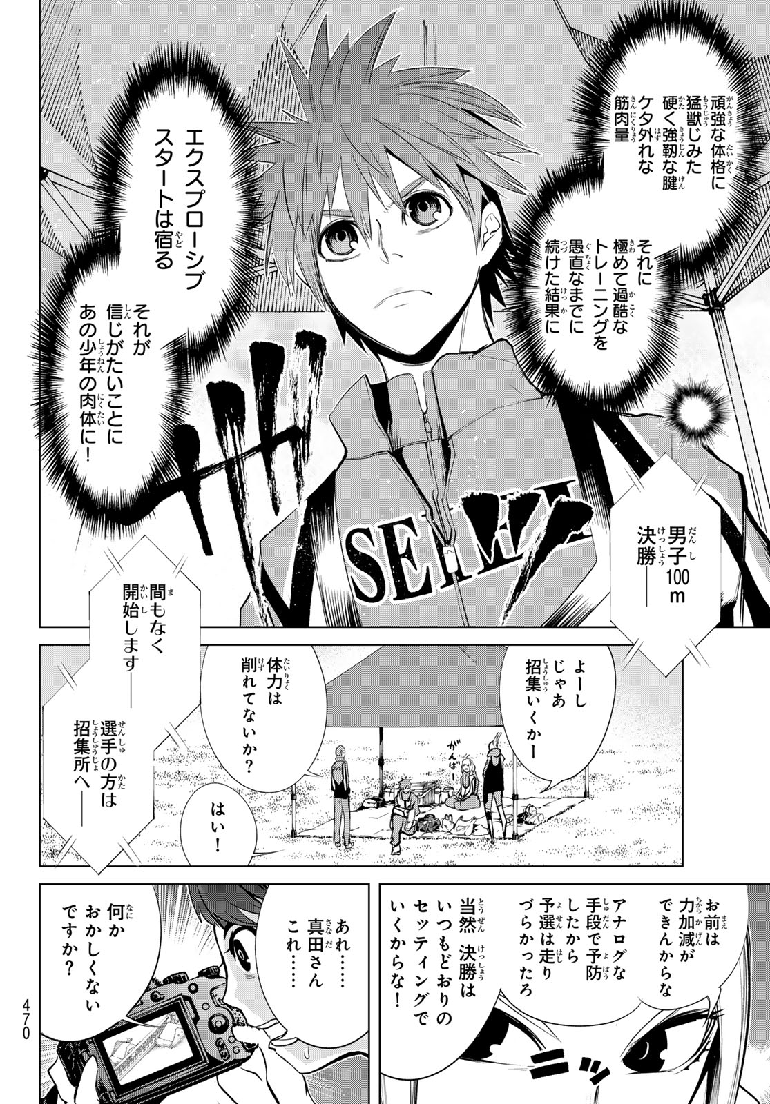 ゼロゼロワン 第10話 - Page 8