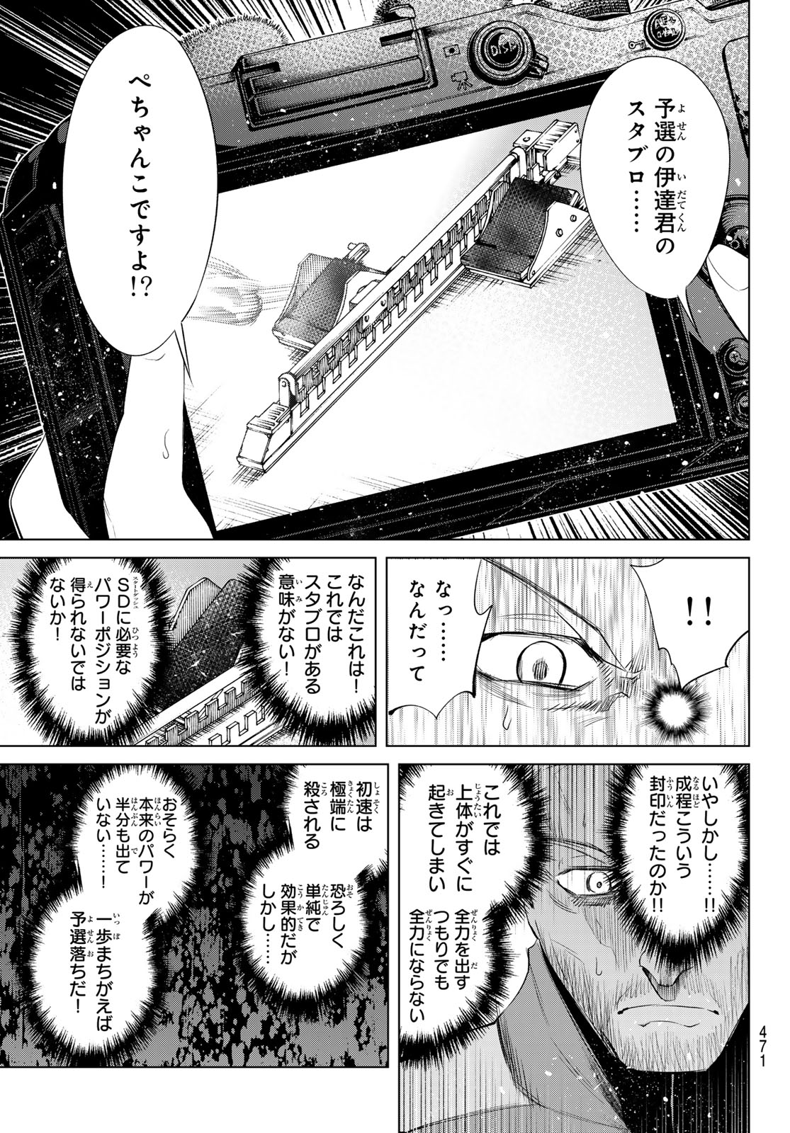 ゼロゼロワン 第10話 - Page 9