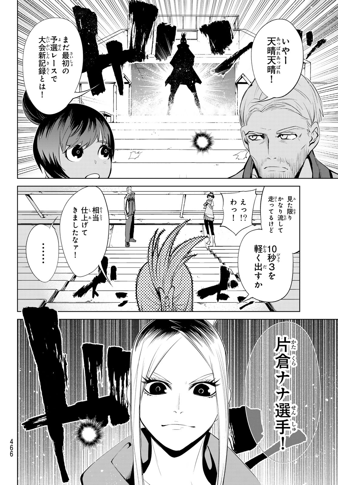ゼロゼロワン 第9話 - Page 14