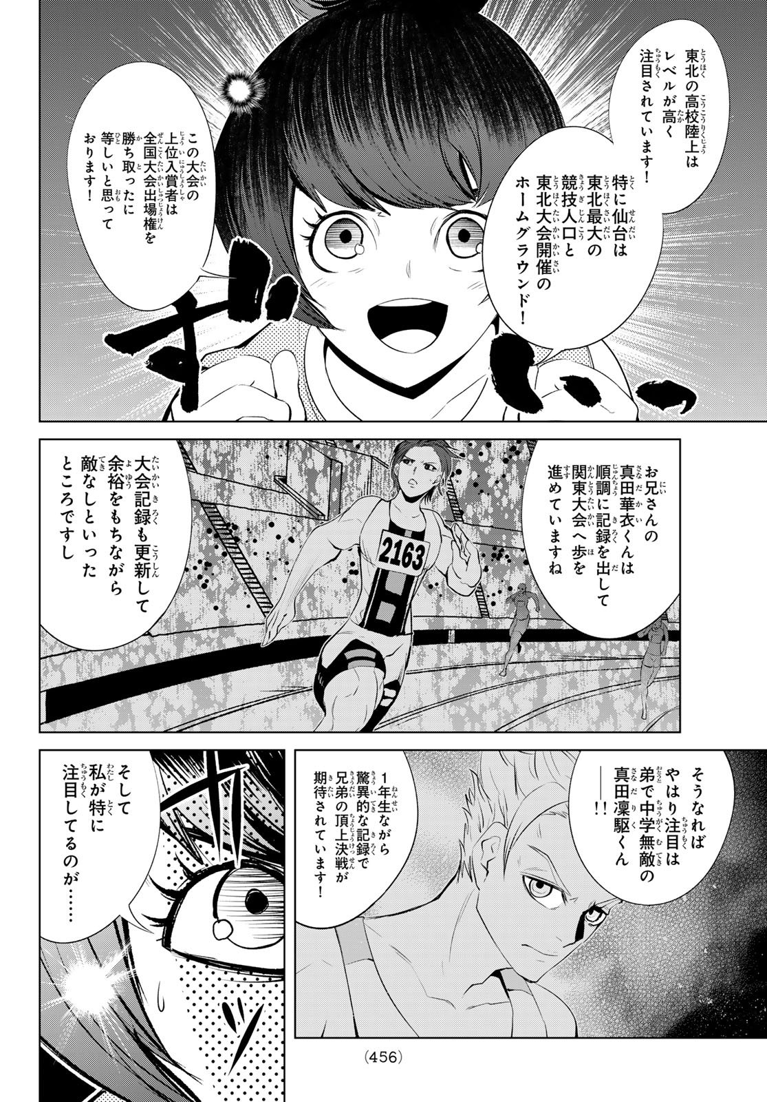 ゼロゼロワン 第9話 - Page 4