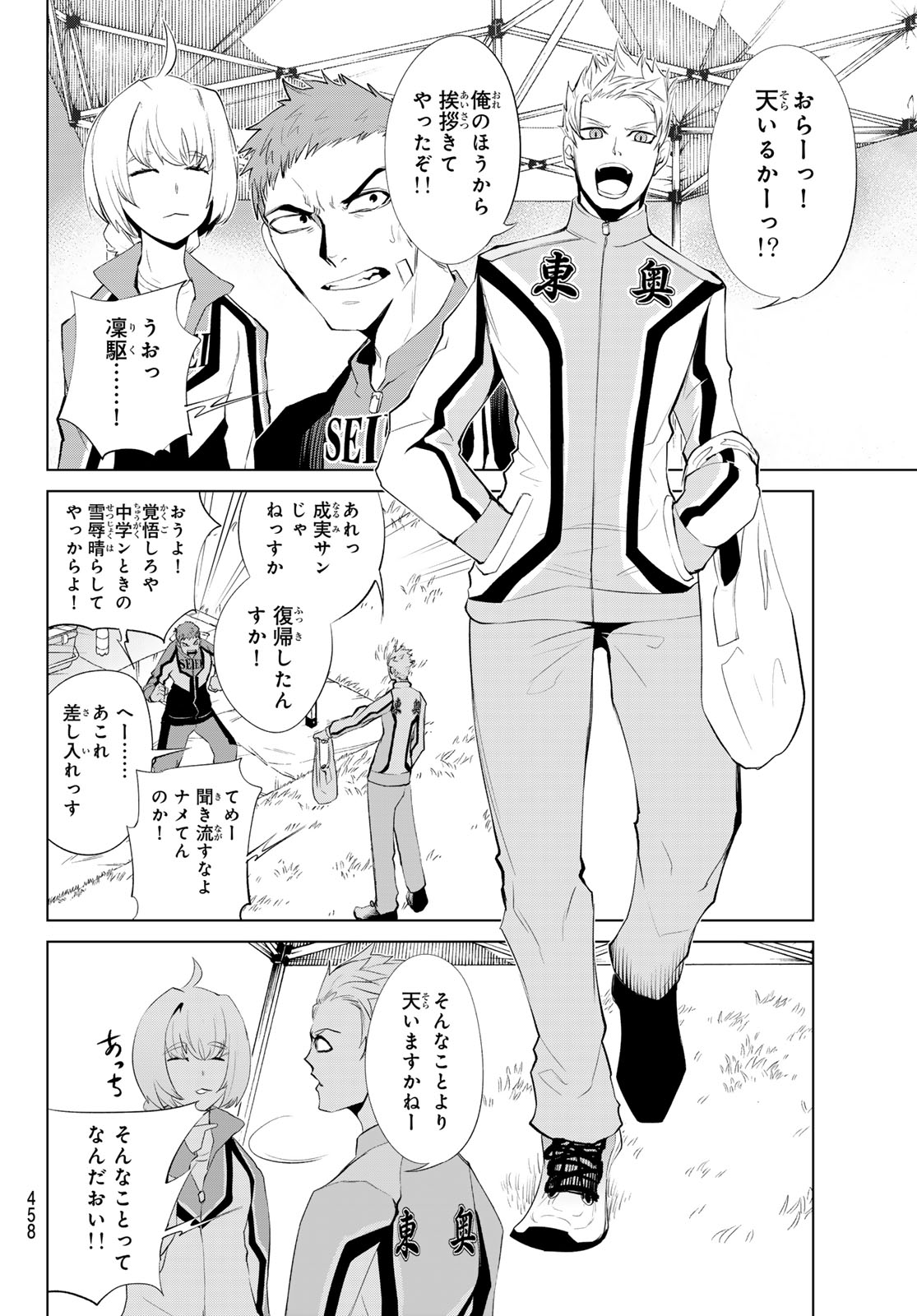 ゼロゼロワン 第9話 - Page 6