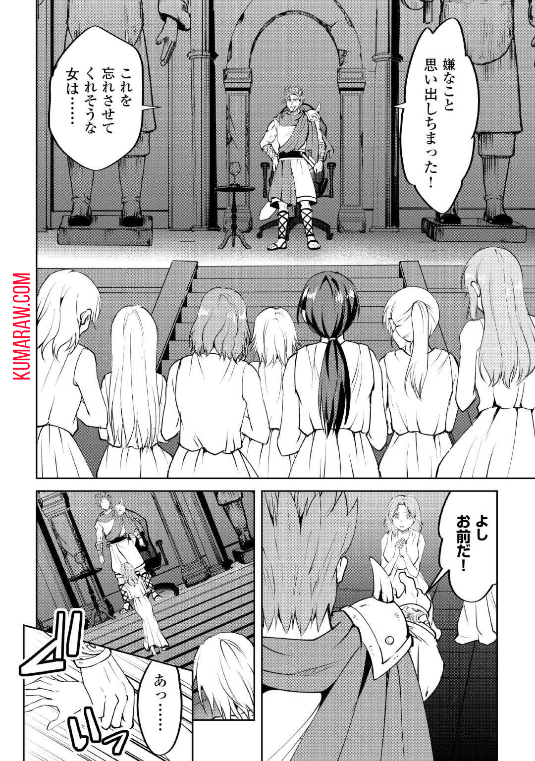 余りモノ異世界人の自由生活～勇者じゃないので勝手にやらせてもらいます～ 第12話 - Page 6