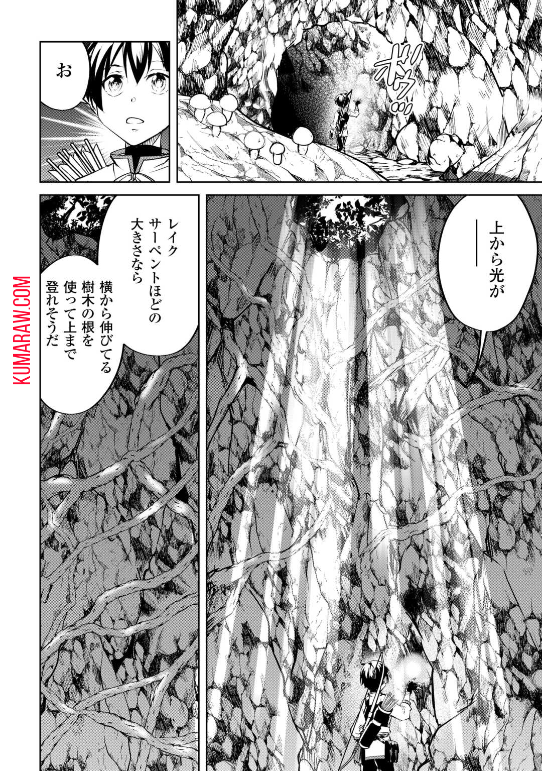 余りモノ異世界人の自由生活～勇者じゃないので勝手にやらせてもらいます～ 第15話 - Page 16