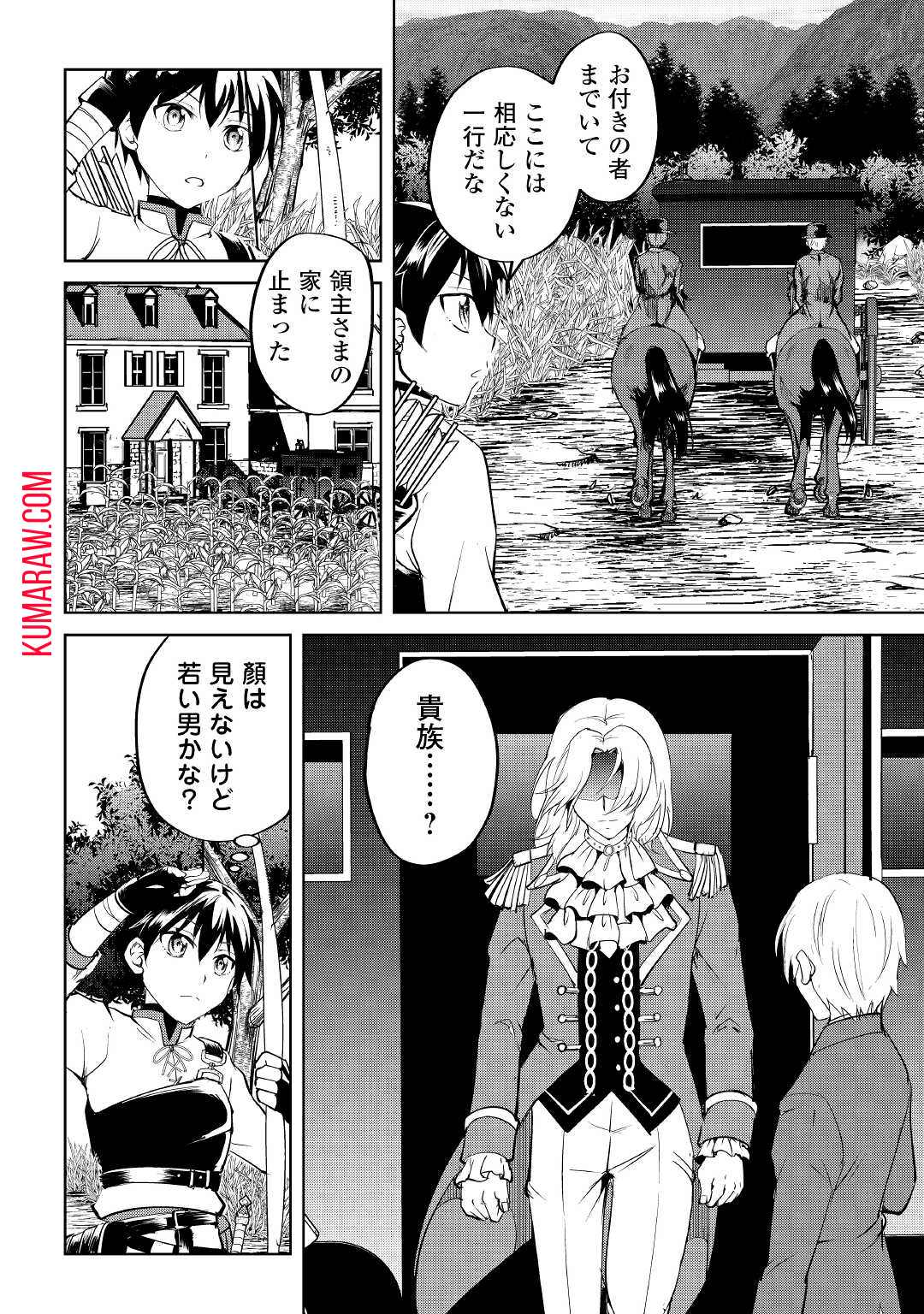 余りモノ異世界人の自由生活～勇者じゃないので勝手にやらせてもらいます～ 第2話 - Page 12