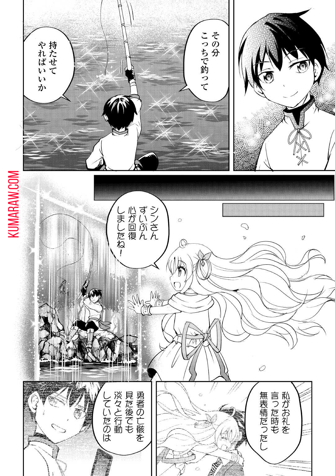 余りモノ異世界人の自由生活～勇者じゃないので勝手にやらせてもらいます～ 第2話 - Page 22