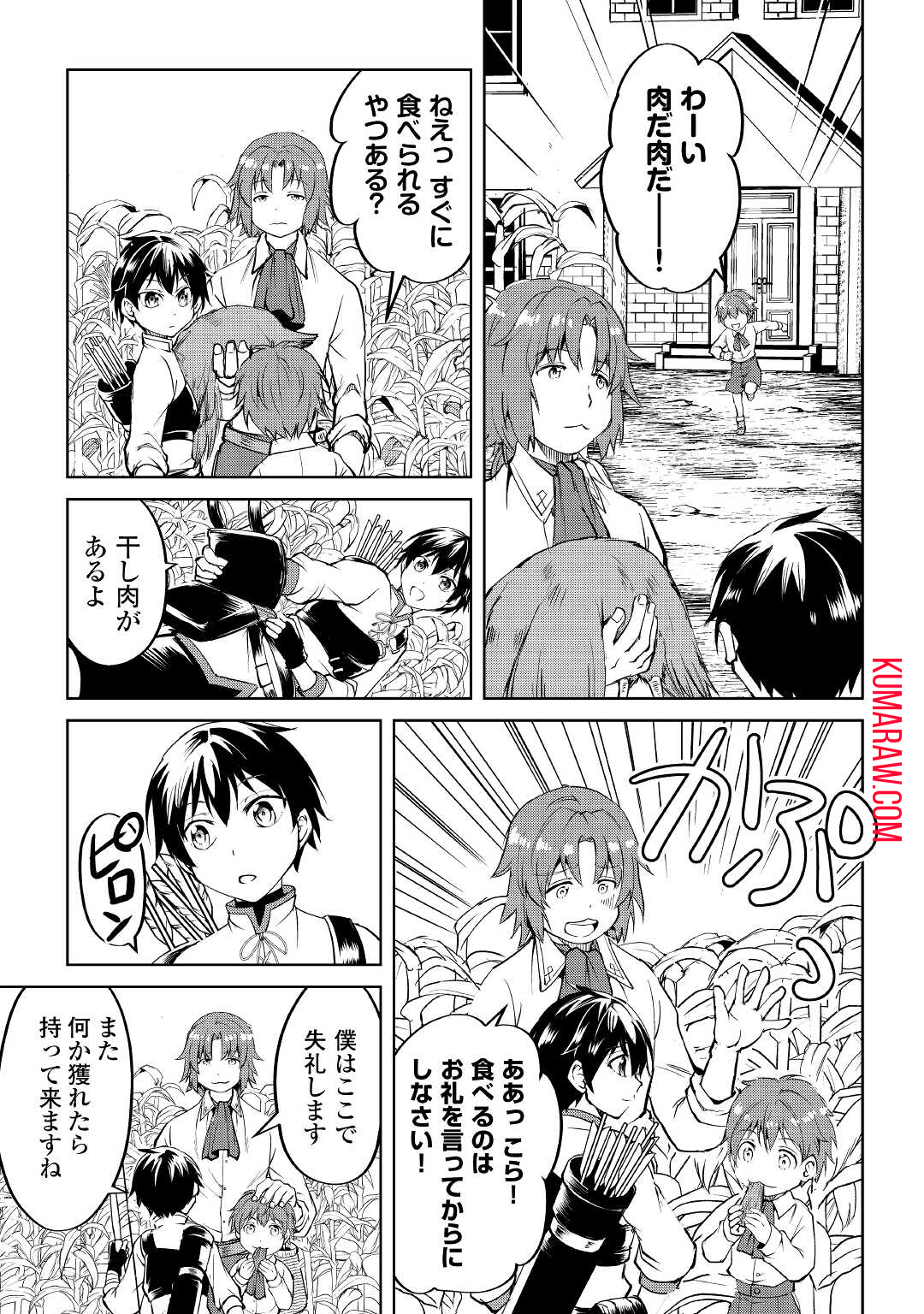 余りモノ異世界人の自由生活～勇者じゃないので勝手にやらせてもらいます～ 第2話 - Page 7