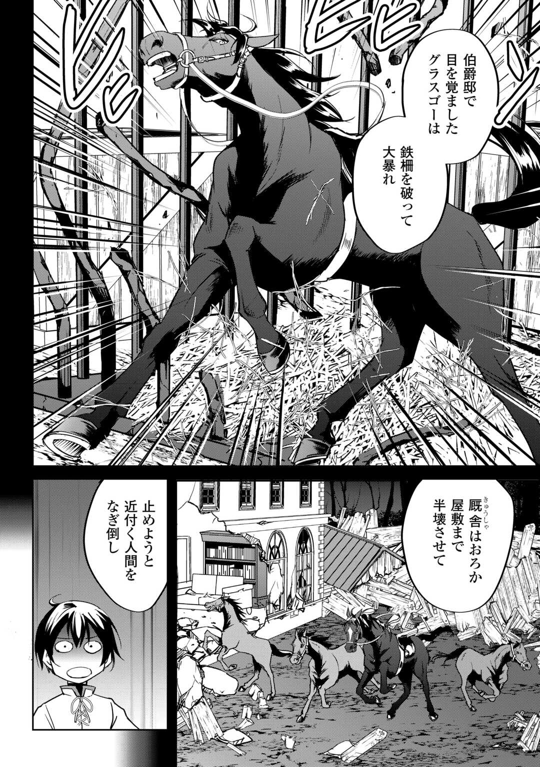 余りモノ異世界人の自由生活～勇者じゃないので勝手にやらせてもらいます～ 第22話 - Page 6