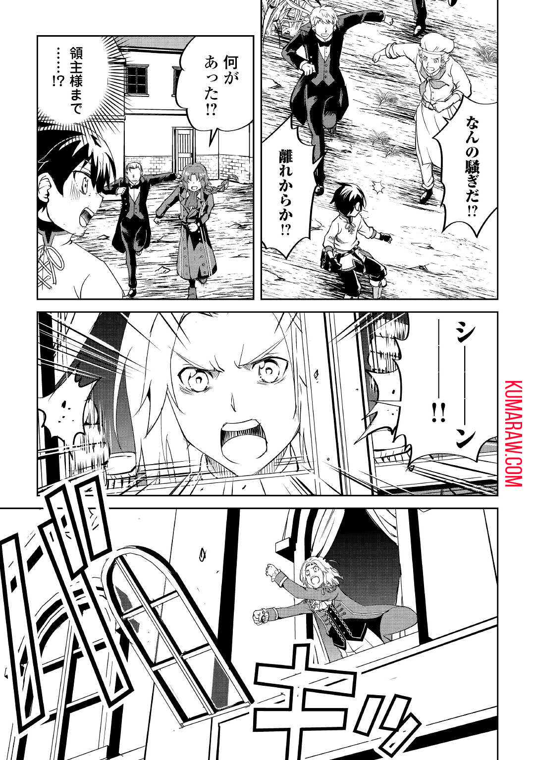 余りモノ異世界人の自由生活～勇者じゃないので勝手にやらせてもらいます～ 第3話 - Page 31