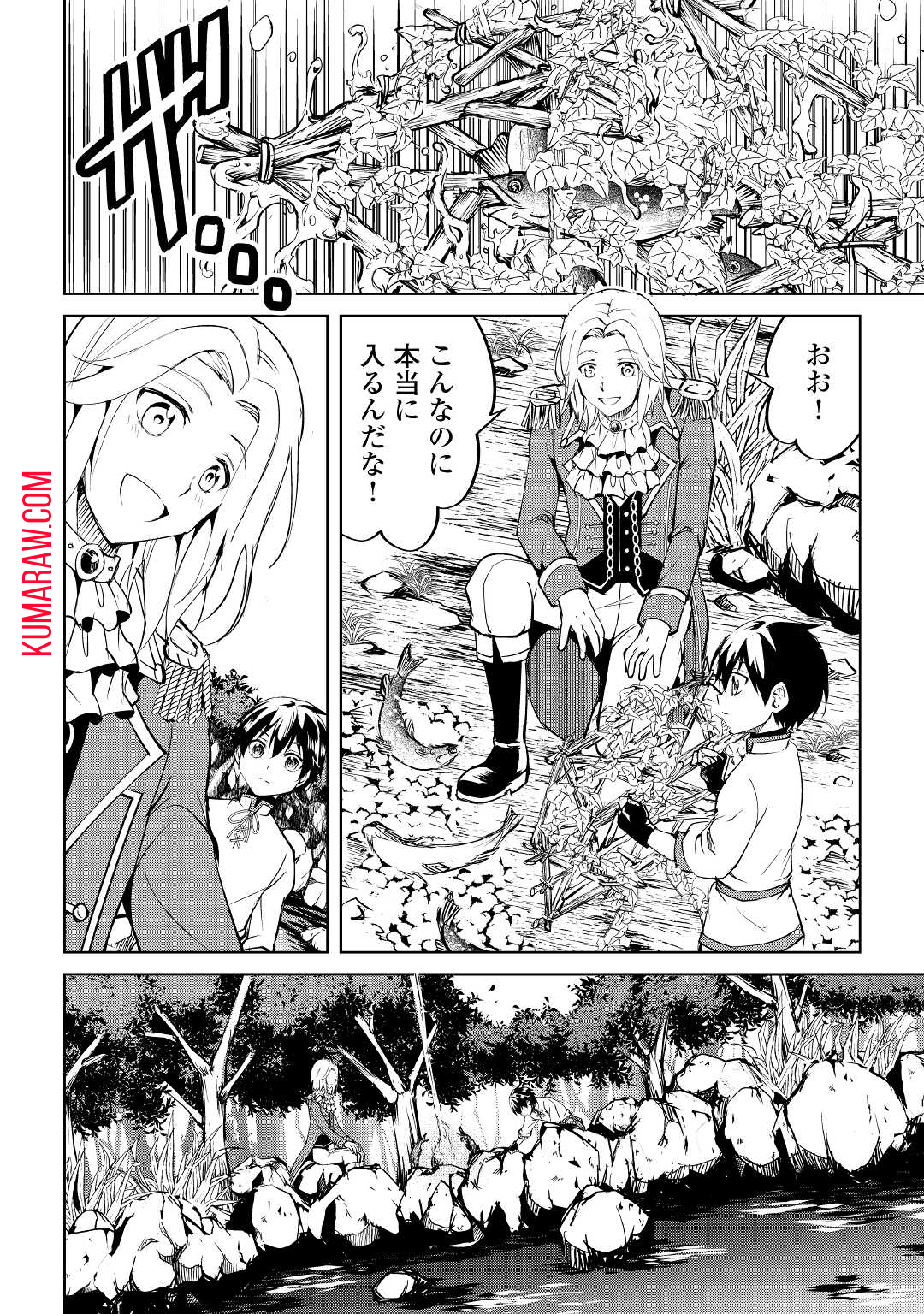 余りモノ異世界人の自由生活～勇者じゃないので勝手にやらせてもらいます～ 第4話 - Page 20