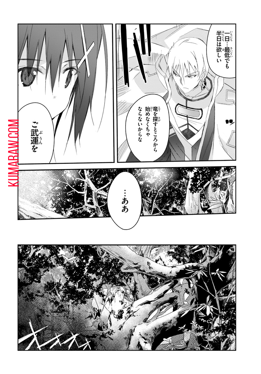 誰にでもできる影から助ける魔王討伐 第10話 - Page 14